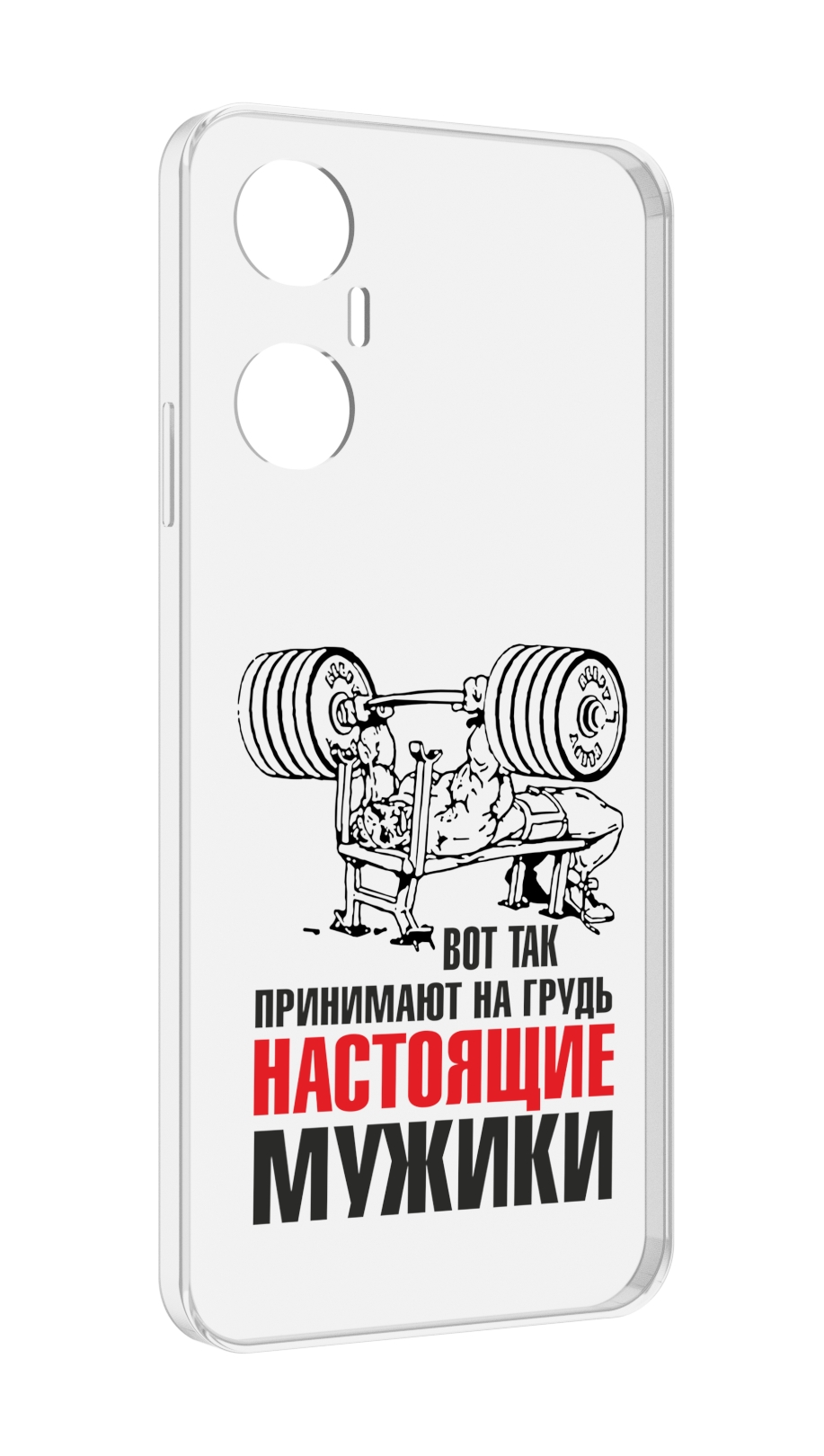 

Чехол MyPads бодибилдинг для мужиков для Infinix Hot 20 5G, Прозрачный, Tocco