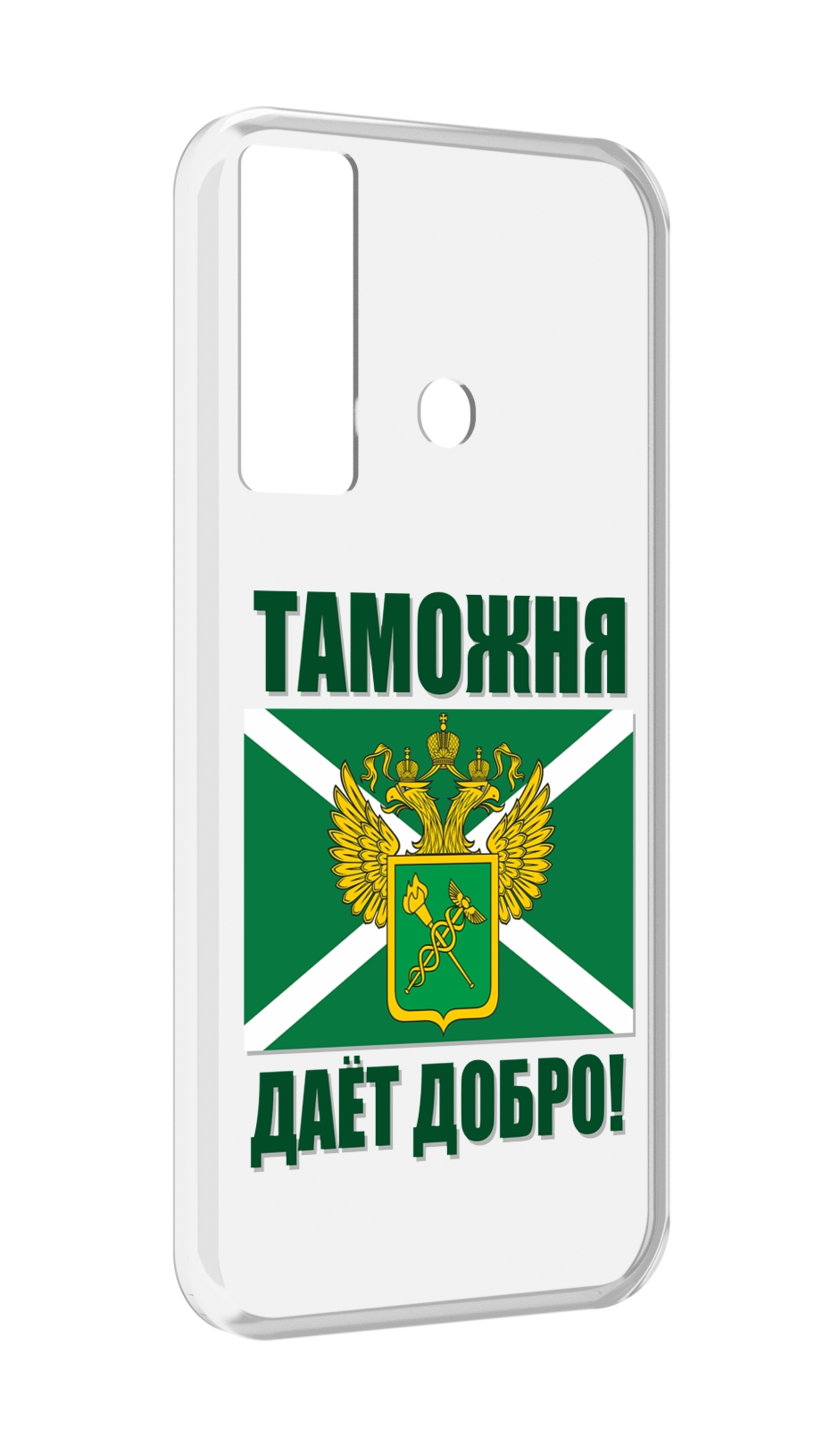 

Чехол MyPads таможня для Tecno Camon 17, Прозрачный, Tocco