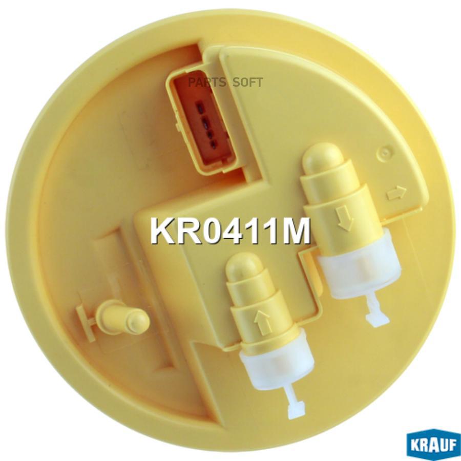 

Модуль в сборе с бензонасосом KR0411M
