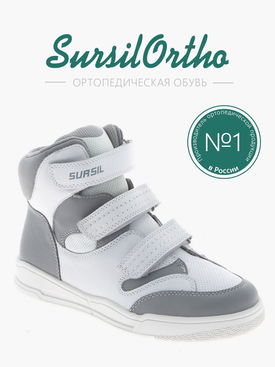 

Кеды детские SursilOrtho 65-250-1, белый, серый, 35, 65-250-1
