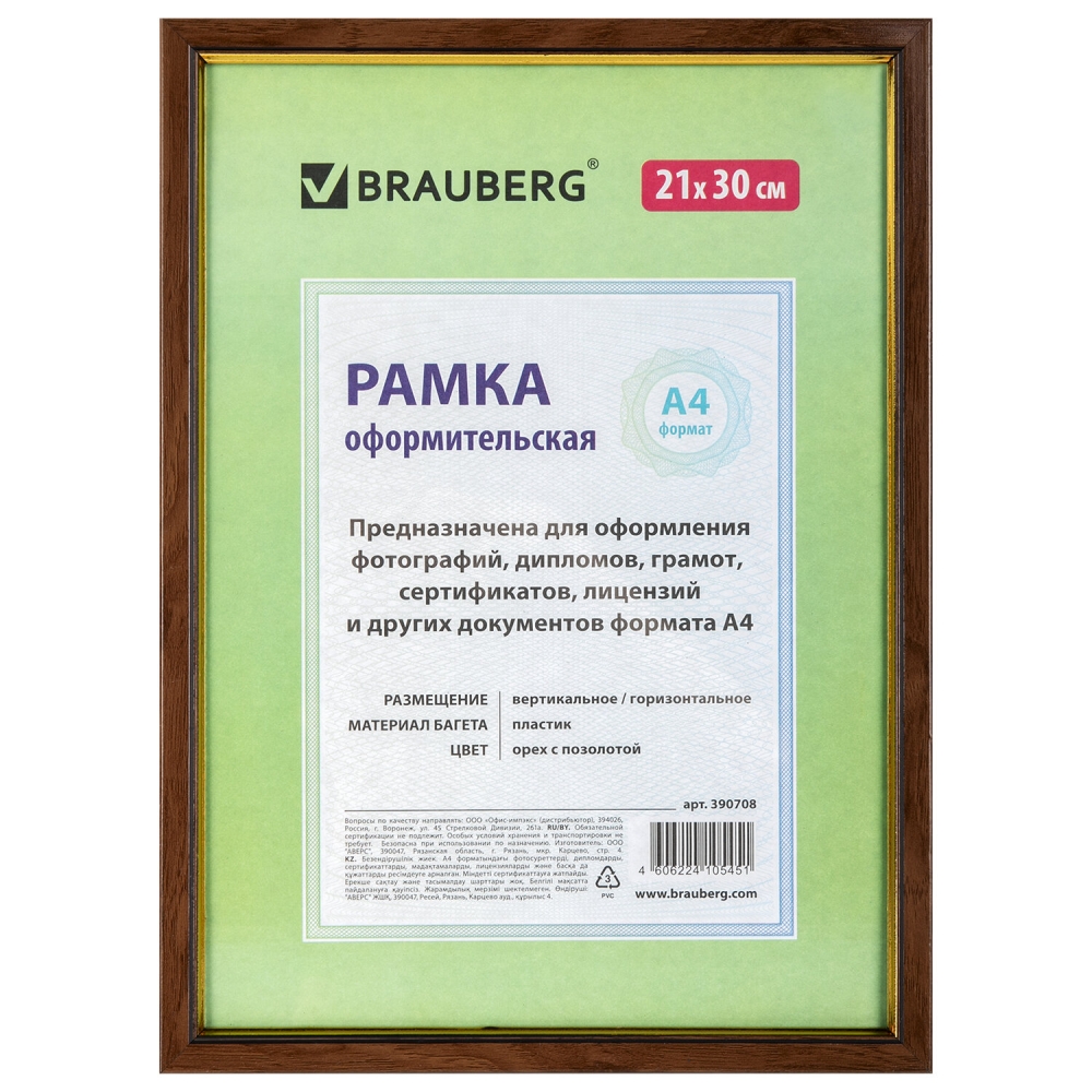 

Набор из 5 шт, Рамка 21х30 см (390708), Коричневый