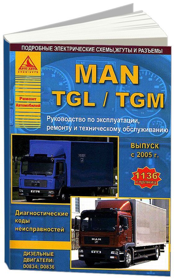 

Книга MAN TGL / TGM с 2005 с дизельными двигателями…