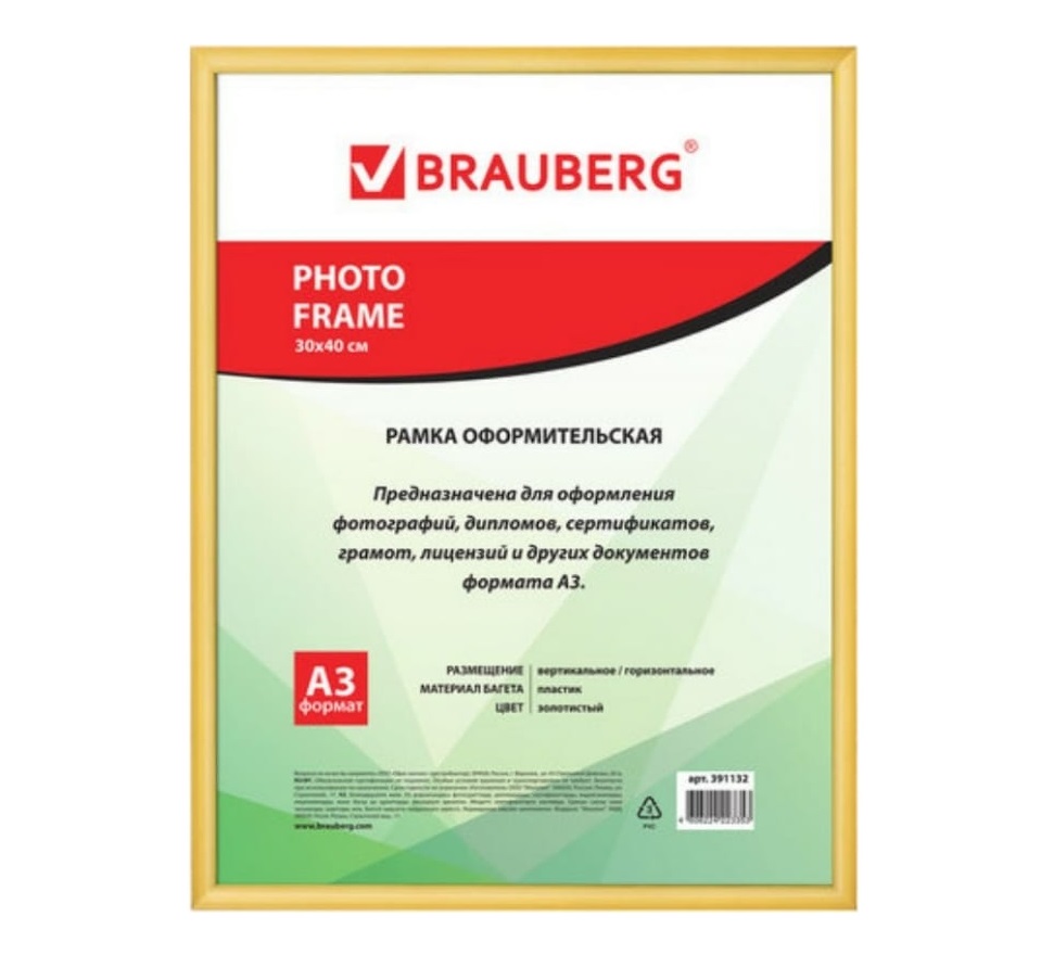 

Набор из 3 шт, Рамка 30*40 см (391132), Коричневый