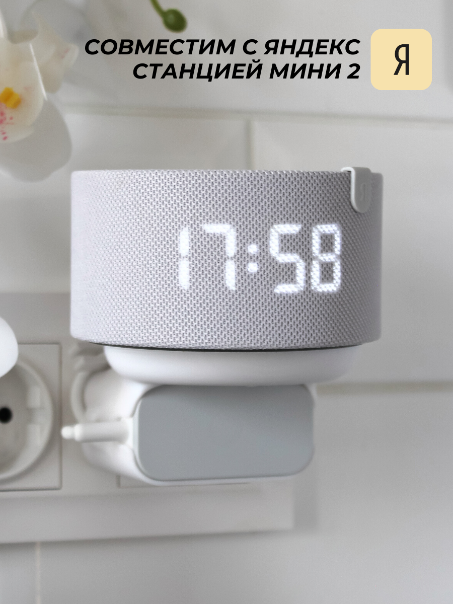 

Кронштейн NoBrand AA060323С White для Яндекс Станции Мини 2, Белый, AA060323С