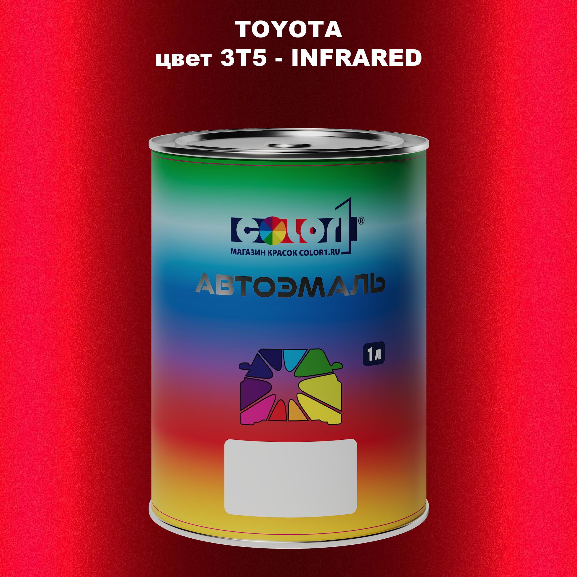 

Автомобильная краска COLOR1 для TOYOTA, цвет 3T5 - INFRARED, Красный