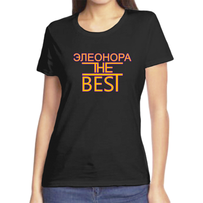 

Футболка женская черная 44 р-р элеонора the best, Черный, fzh_Eleonora_the_best_