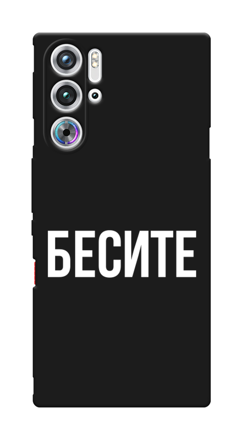 

Чехол Awog на ZTE Nubia Red Magic 9 Pro "Бесите", Прозрачный;бежевый;белый, 136652-1