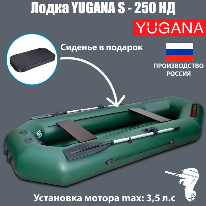 

Лодка YUGANA S-250 НД, надувное дно, цвет олива, Зеленый, S-250 НД