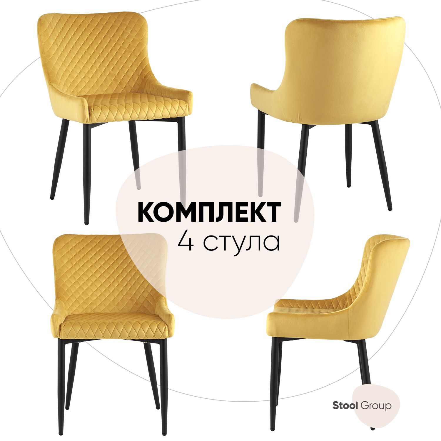 

Стул Stool Group ститч MC15 KD HLR-41 BOX, оранжевый, Ститч