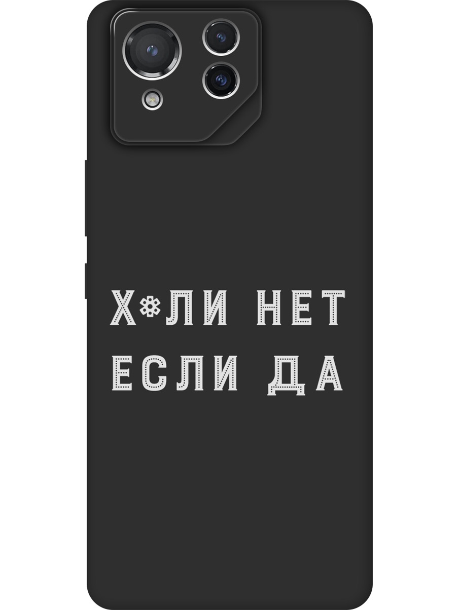 

Силиконовый чехол на Asus Rog Phone 8 с принтом "Почему нет" матовый черный, 786722961