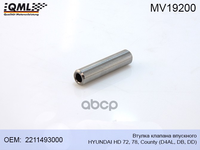 Mv19200 Втулка Клапана Впускного Hd72/78/County D4al/Db/Dd  2211493000 2211493000, 2211493