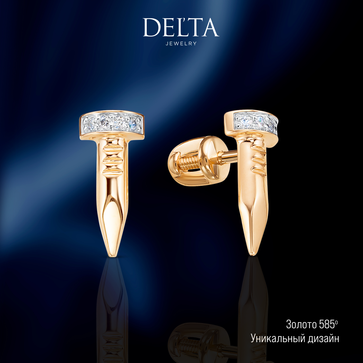 

Серьги пусеты из золота Delta jewelry 504734, фианит, 504734