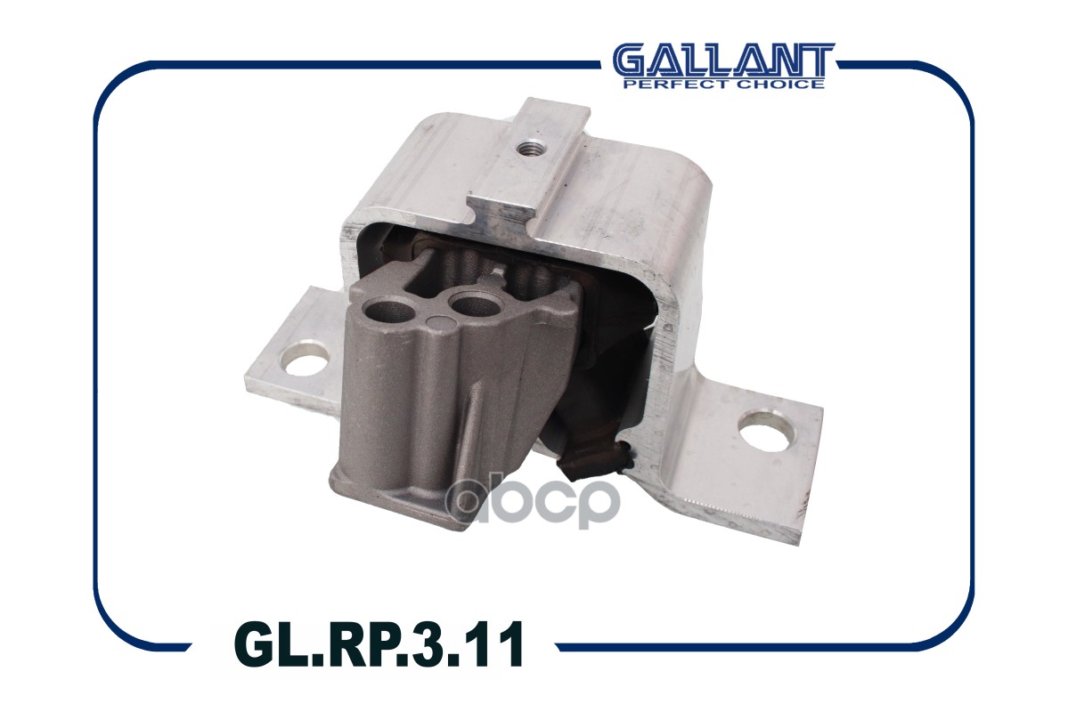 Опора двигателя Gallant GLRP311 передняя правая, Vesta