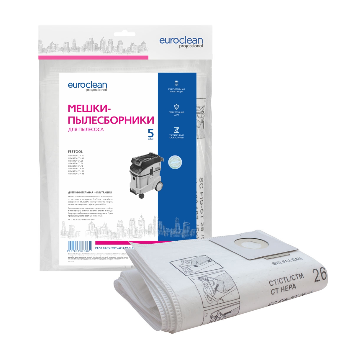 EUR-310/5 Мешки-пылесборники Euroclean синтетические для пылесоса 5 шт.