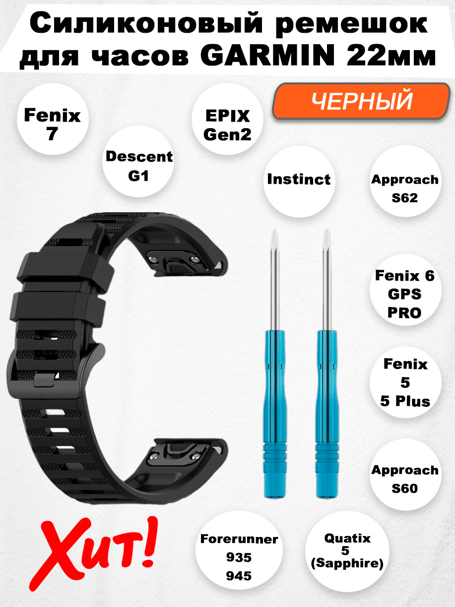 Ремешок для смарт-часов Garmin для Garmin Fenix 7