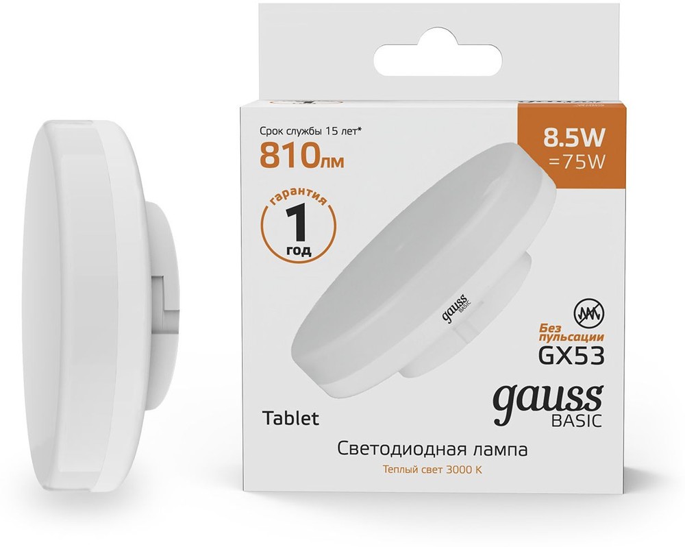 

gauss Лампа Basic GX53 8,5W 810lm 3000K LED 1/10/100 20849192