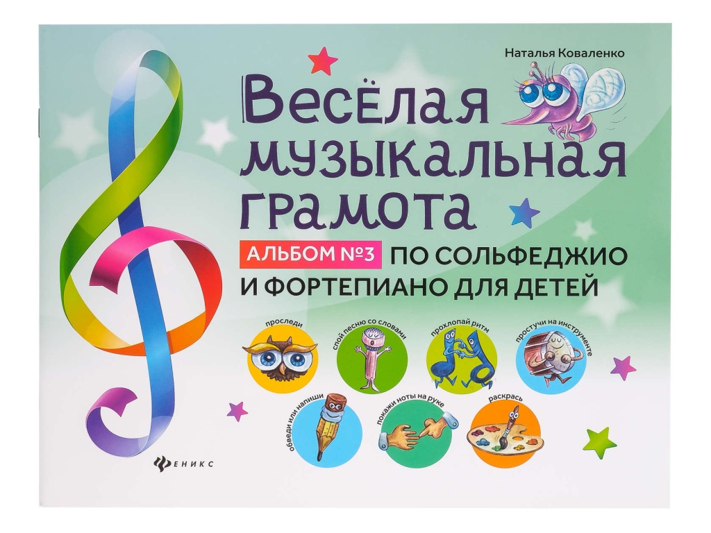

зарубеж. композиторов. Перелож. для скрипки и 6-стр гитары. Вып. 2