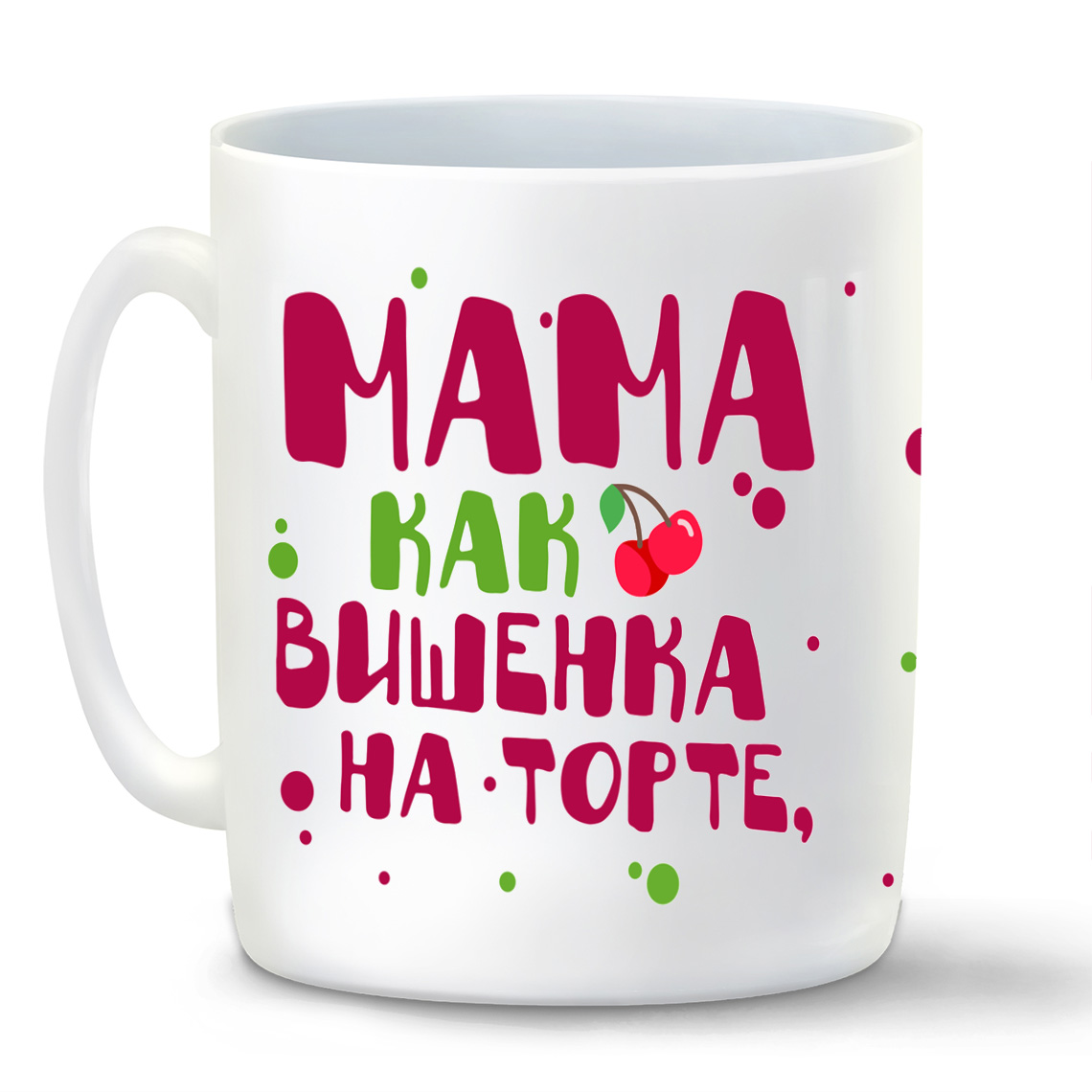 

Кружка CoolPodarok Прикол Семья Мама как вишенка на торте все дополняет