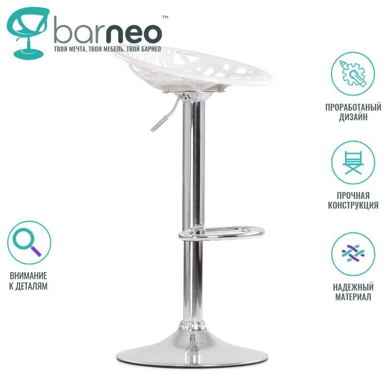 Барный стул лофт Barneo N-37 Nest белый пластик, основание хром