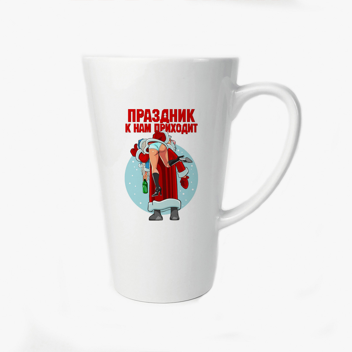 

Большая конусная кружка CoolPodarok Праздник к нам приходит (новый год)