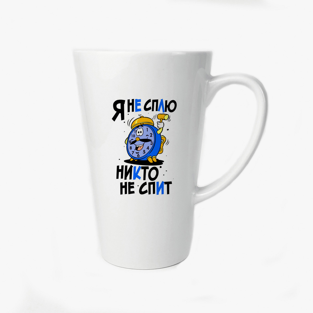 

Большая конусная кружка CoolPodarok Прикол Дети Я не сплю никто не спит