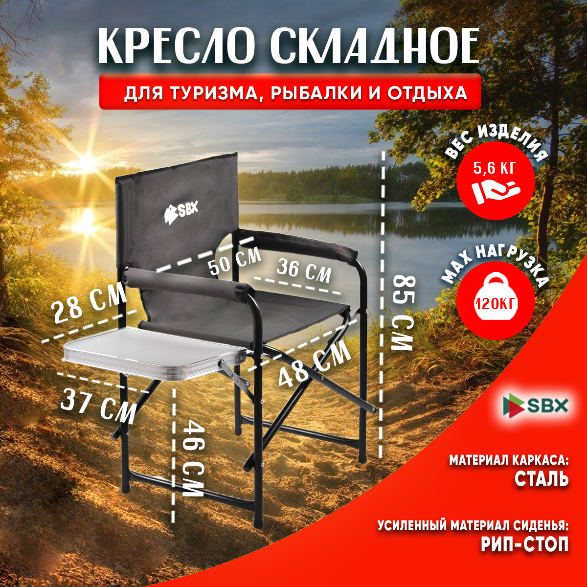 Кресло складное со столиком туристическое SBX SK-06 цвет Хаки 5370₽