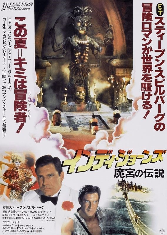 

Постер к фильму "Индиана Джонс и Храм судьбы" (Indiana Jones and the Temple of Doom) Ориги