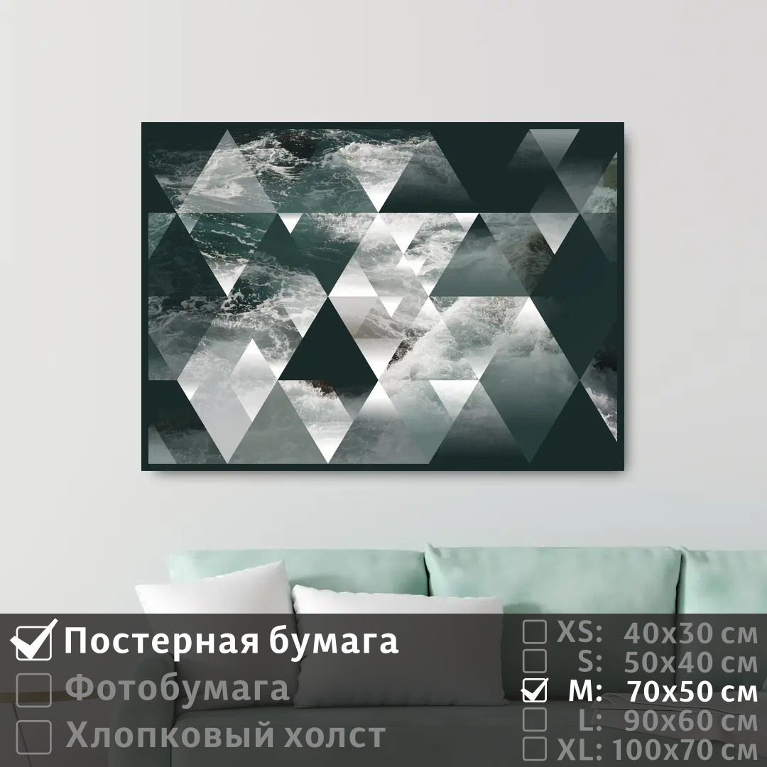 

Постер на стену ПолиЦентр Облака и волны в серых тонах 70х50 см, ОблакаИВолныВСерыхТонах