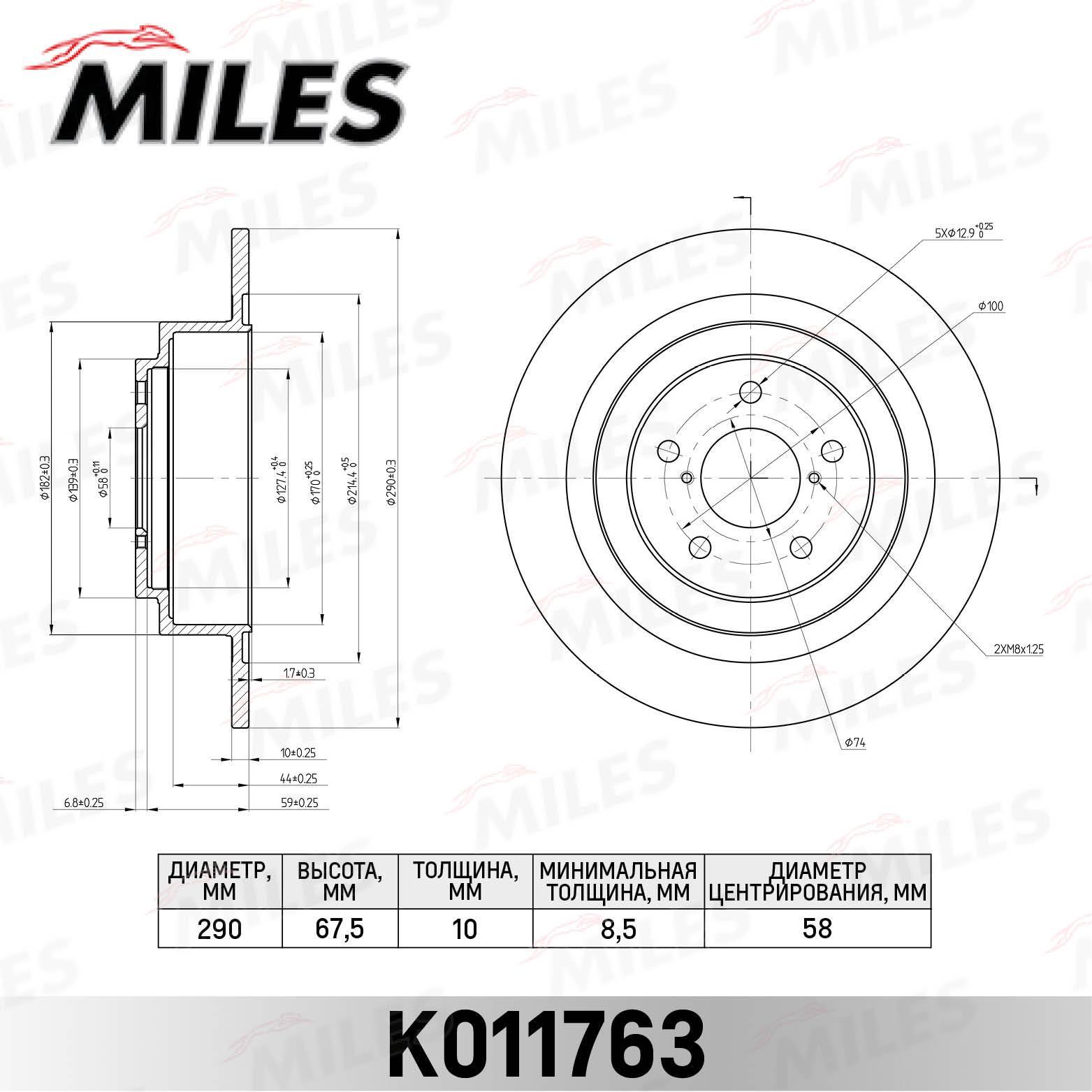 

Тормозной диск Miles k011763, Ок