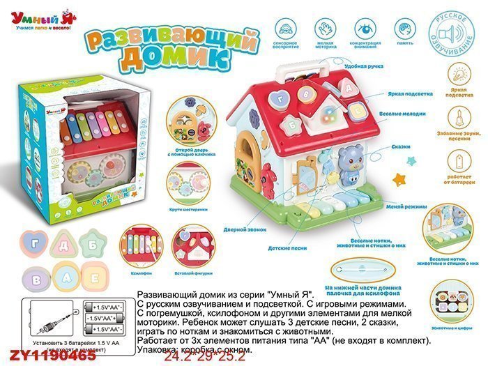 

Игрушка на батарейках 0408E-ZYE