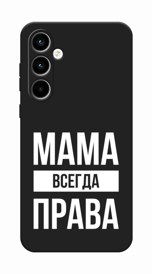 

Чехол Awog на Samsung Galaxy A35 5G "Мама права", Серый;прозрачный;белый, 2109352-1