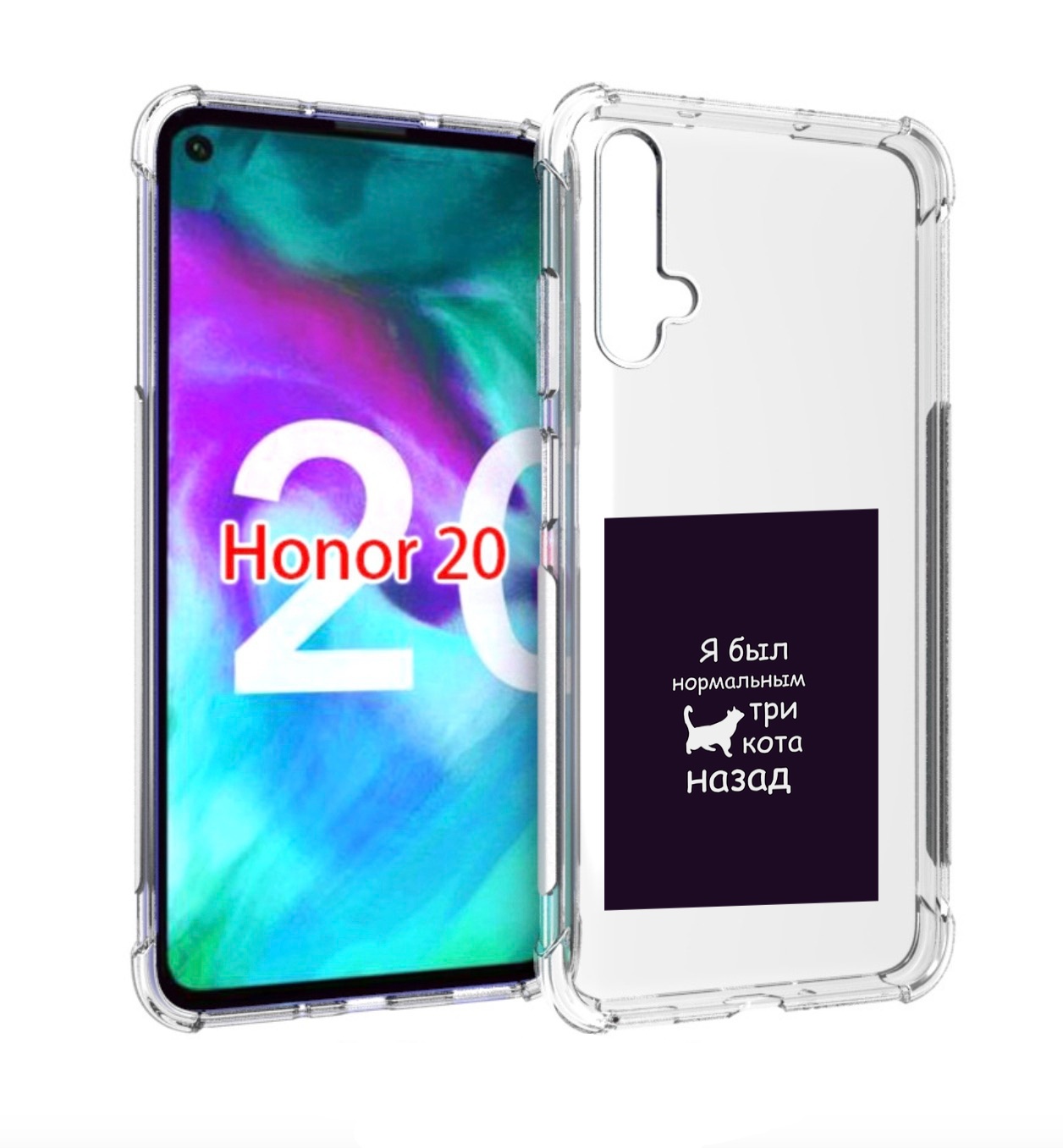 

Чехол бампер MyPads три-кота-назад для Honor 20, Прозрачный, Tocco