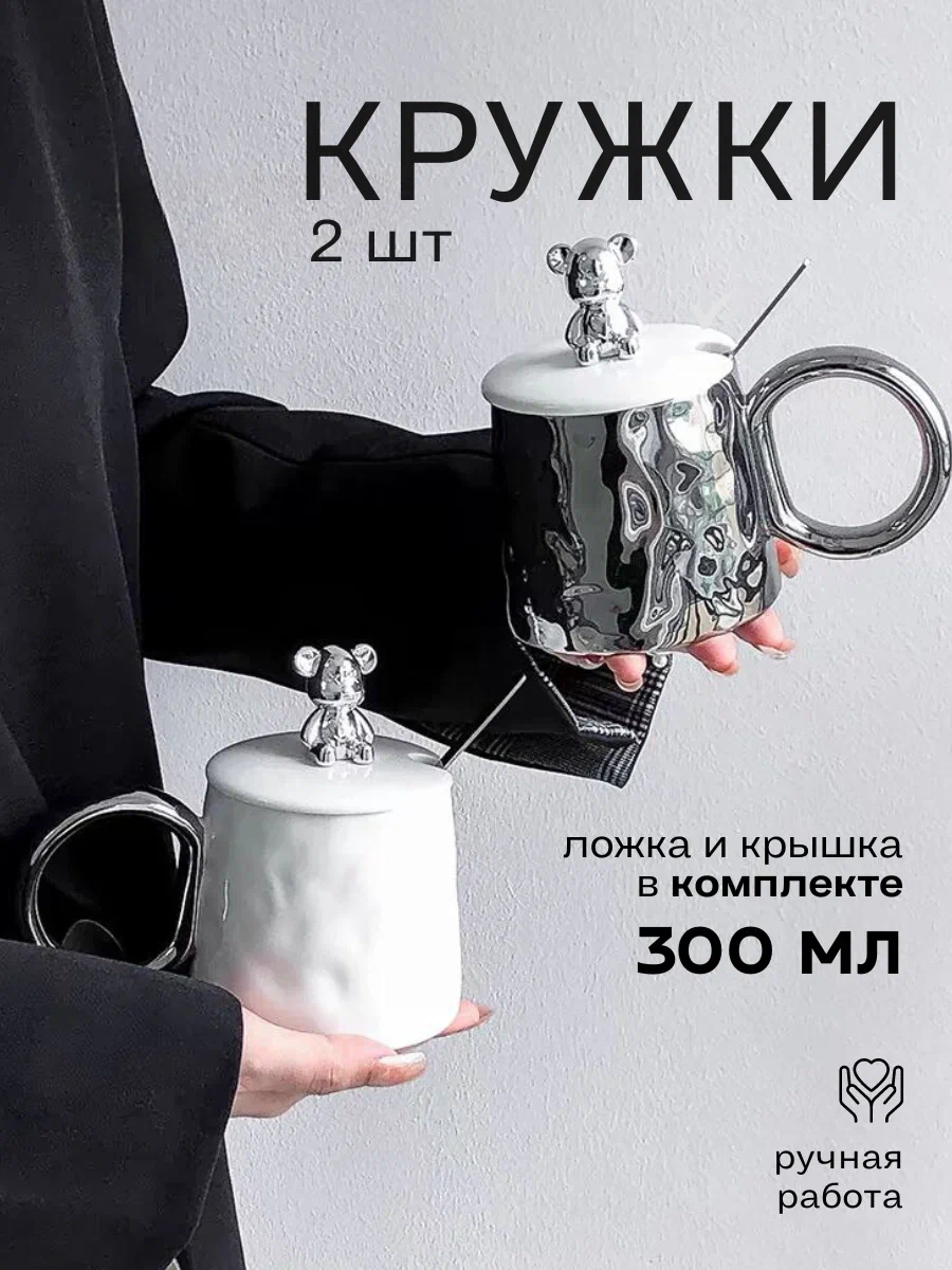 

Кружка СЛАВА313 300 мл с крышкой и ложкой 2 шт