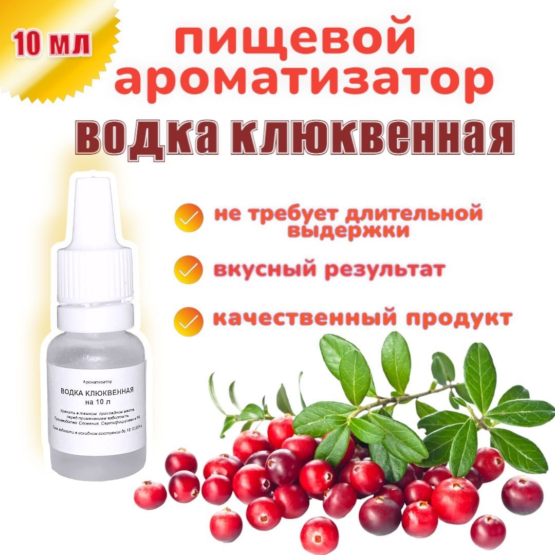 

Ароматизатор для спиртных напитков Дека 22446 водка клюквенная 20 г