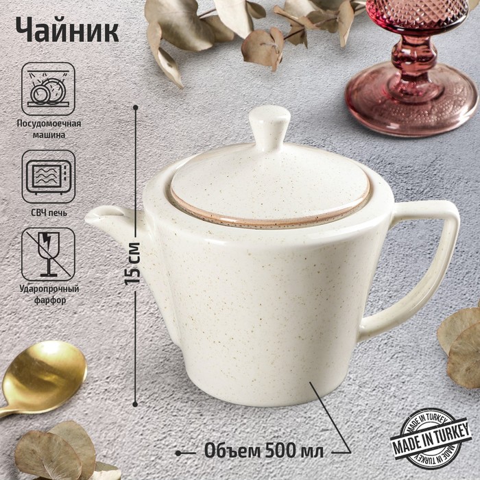 Porland Чайник Beige, 500 мл, цвет бежевый