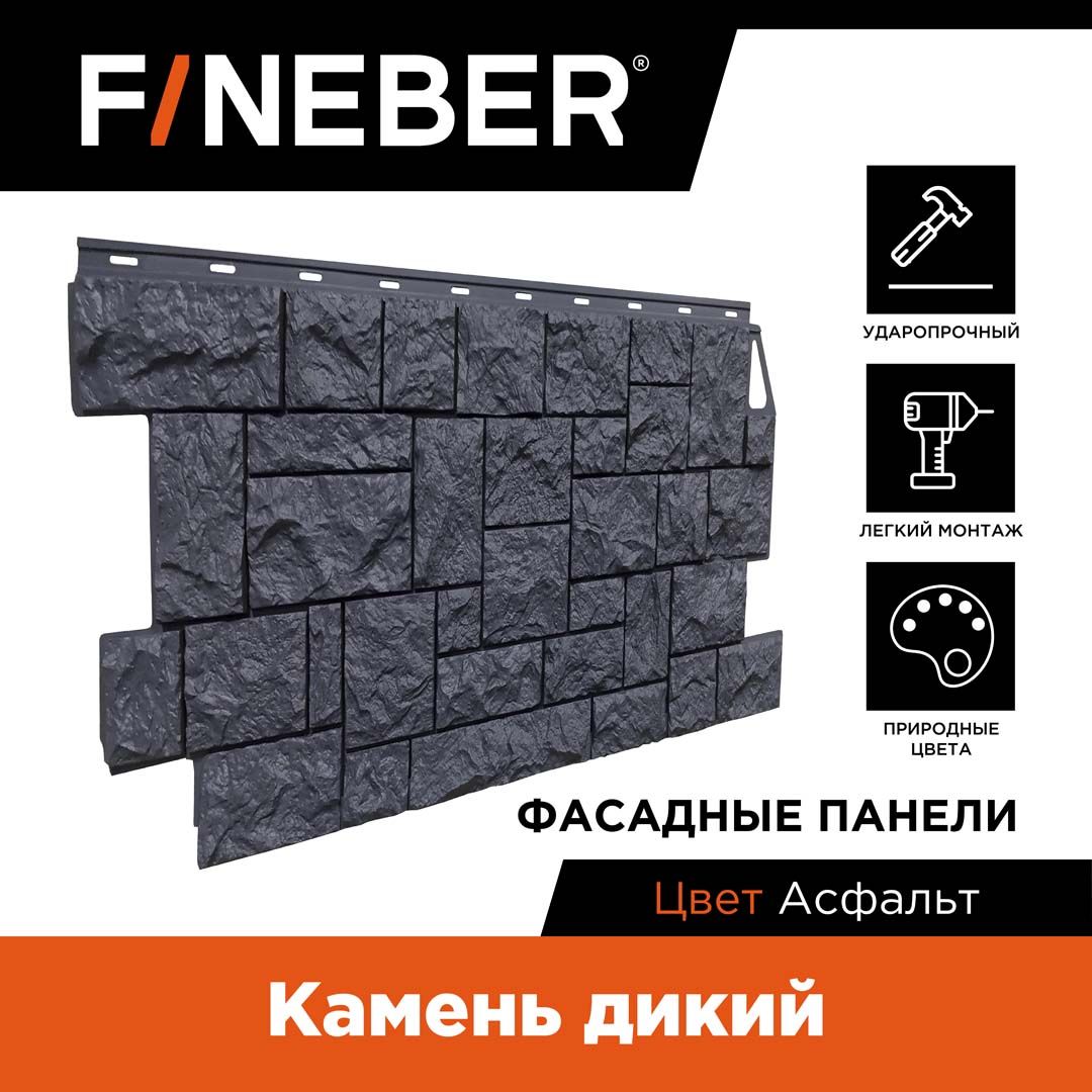 

Фасадная панель FINEBER Камень Дикий, Серый, Фасадная панель
