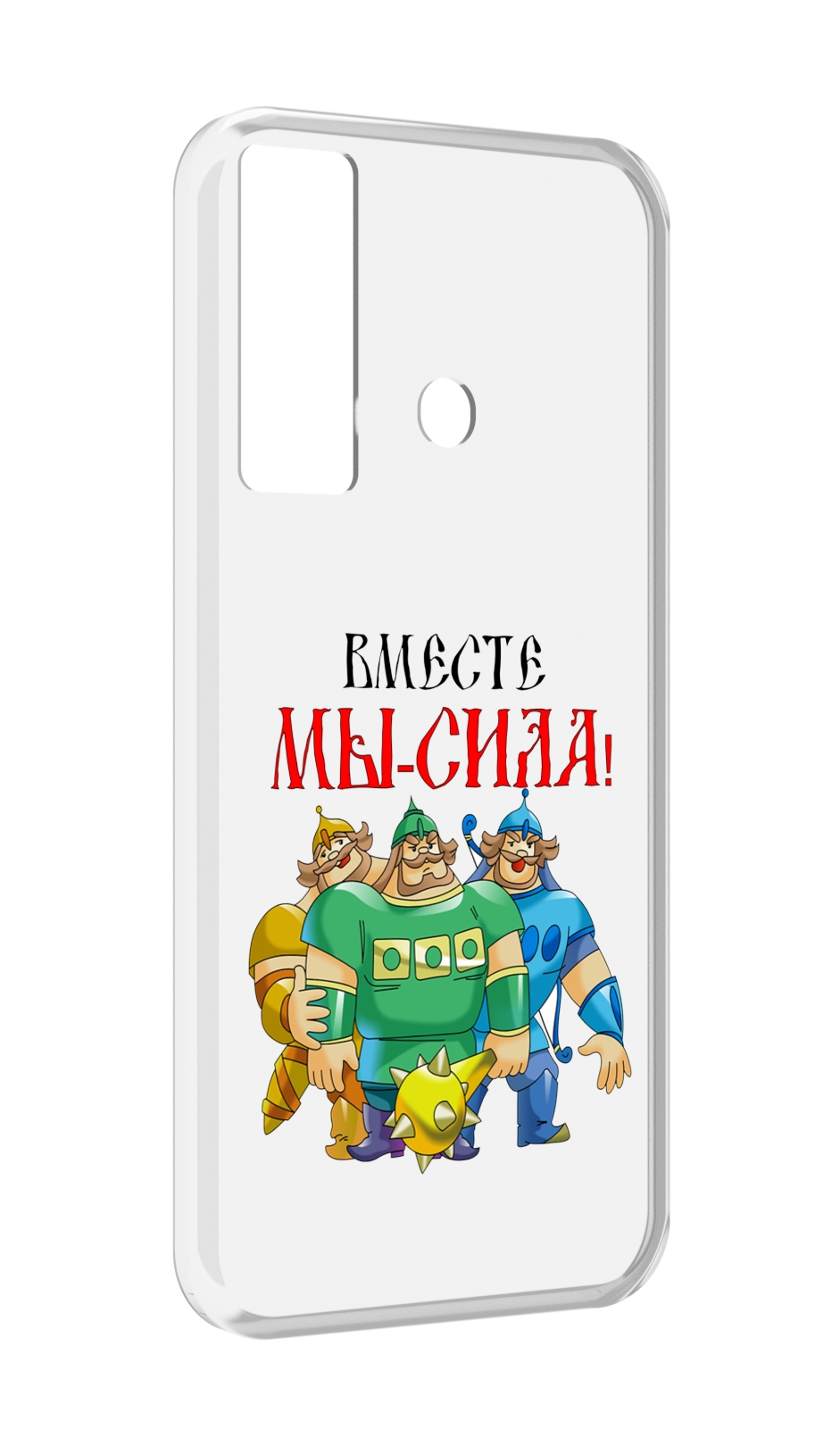 

Чехол MyPads 23 февраля богатыри для Tecno Camon 17, Прозрачный, Tocco