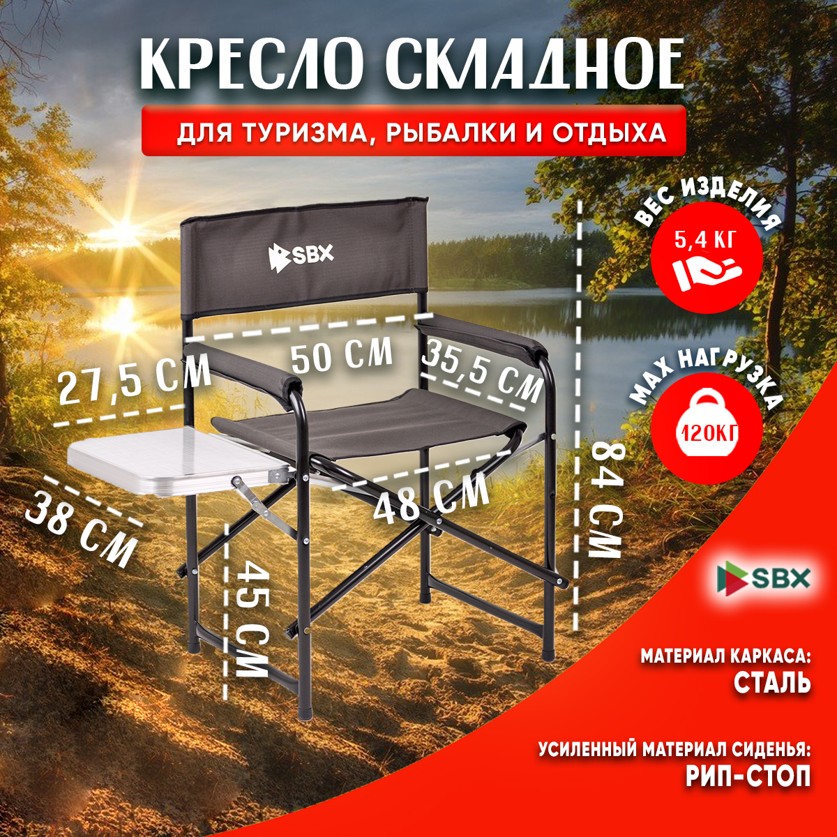 Кресло складное со столиком туристическое SBX SK-04, цвет Хаки