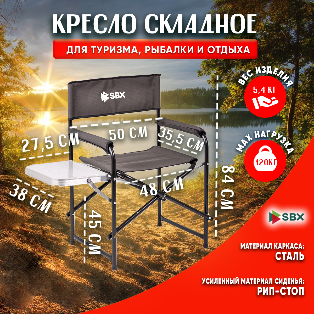 

Кресло складное со столиком туристическое SBX SK-04, цвет Хаки, Зеленый, SK-04