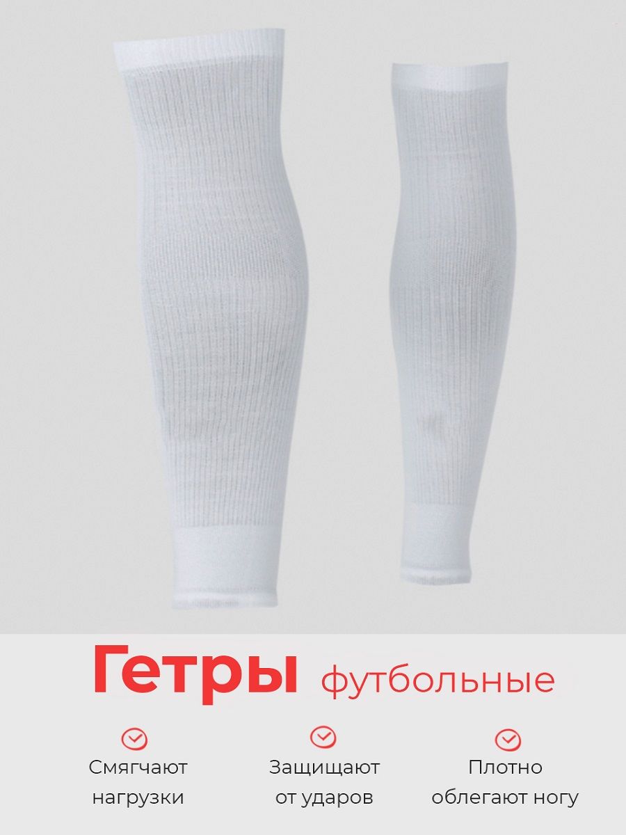 

Гетры женские StyleWind PVGU-8-ОД белые 43-46, Белый, PVGU-8-ОД
