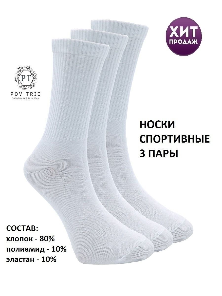 

Комплект носков мужских StyleWind POVп0мод1 белых 35-36, Белый, POVп0мод1