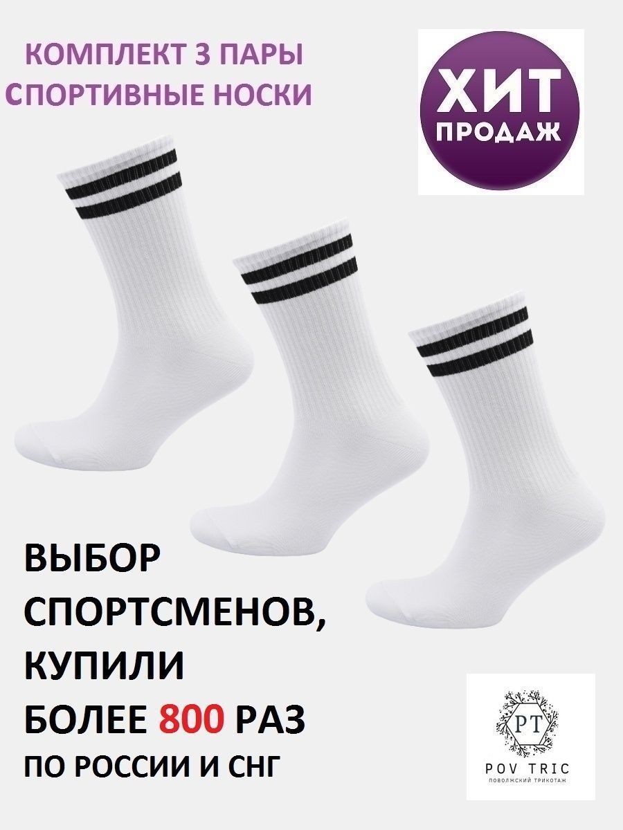 

Комплект носков мужских StyleWind POVп0мод1 белый; черный, POVп0мод1