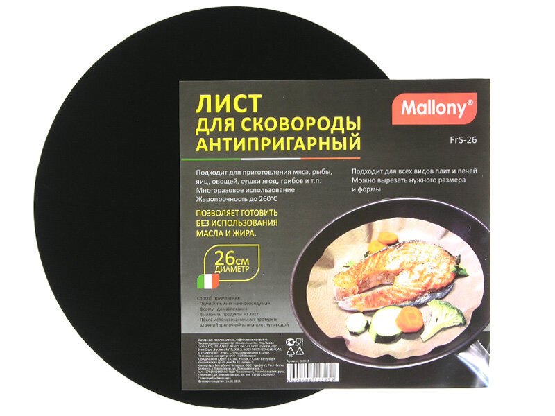 фото Лист антипригарный mallony frs-26 тефлоновый в сковороду 26 см