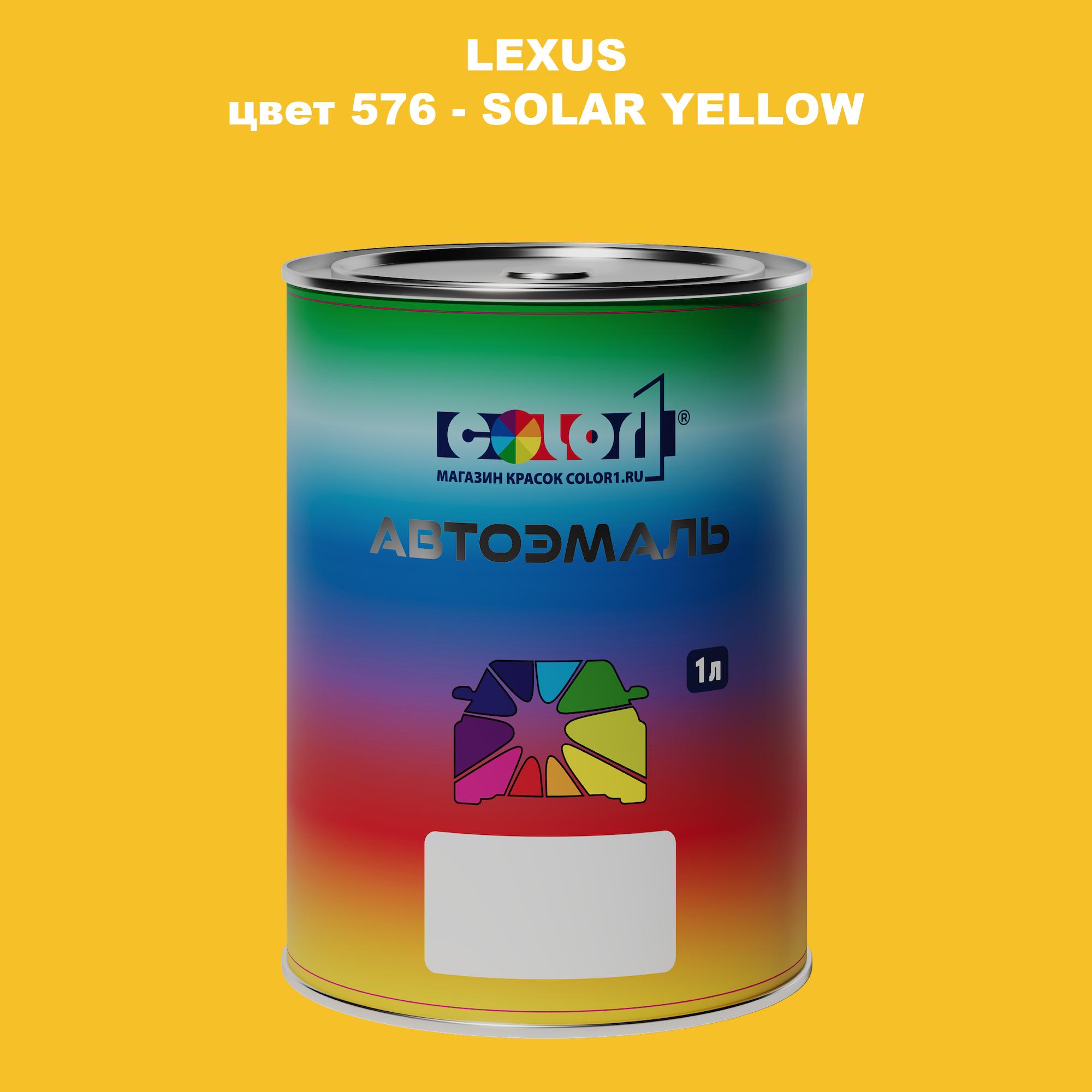 

Автомобильная краска COLOR1 для LEXUS, цвет 576 - SOLAR YELLOW, Прозрачный