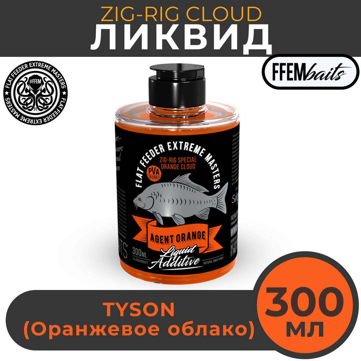 

Ликвид FFEM ZIG-RIGCloud Agent Orange 300 мл, оранжевое облако, Оранжевый