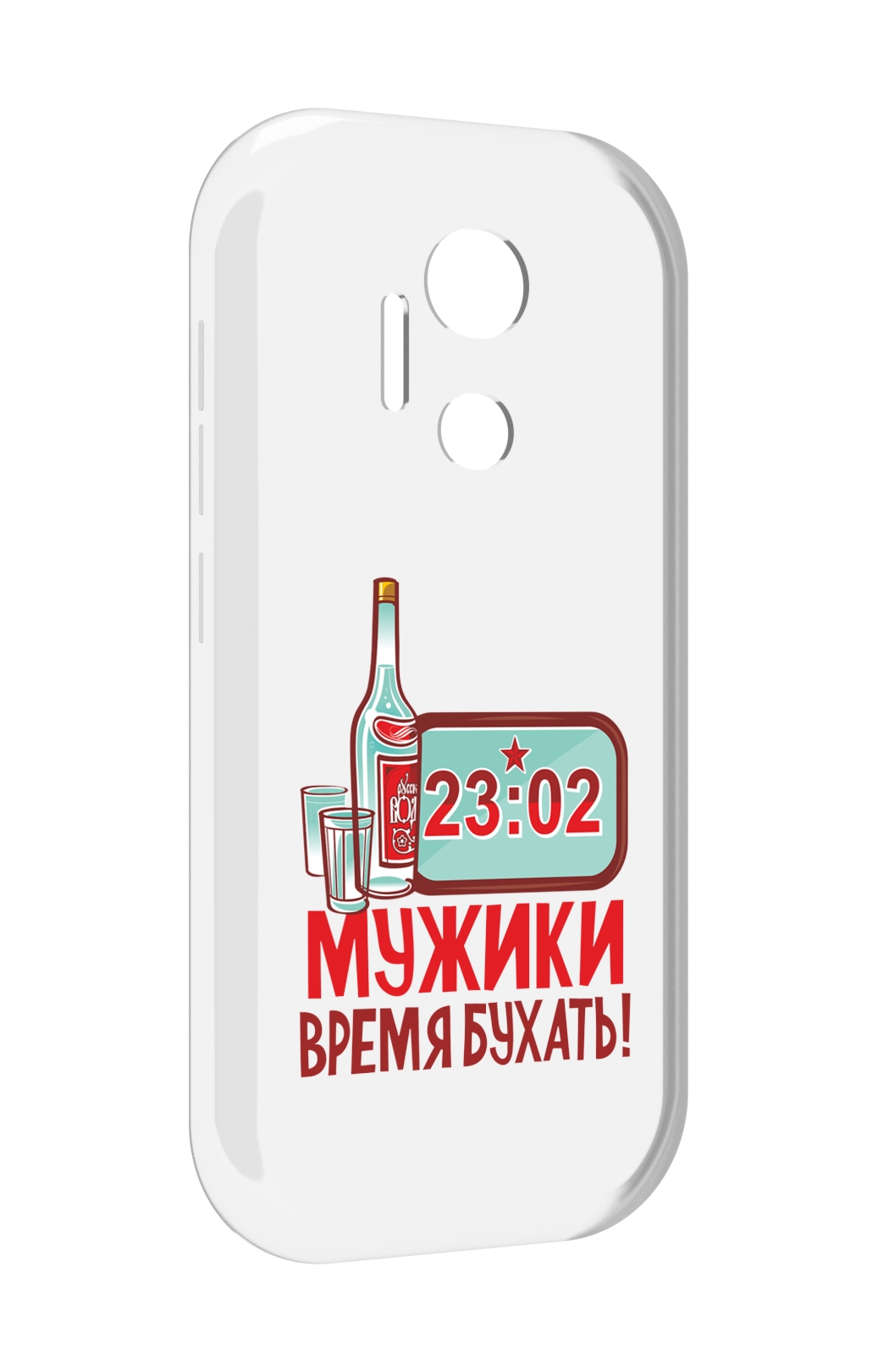 

Чехол MyPads 23 февраля время пить! для doogee x97 pro, Прозрачный, Tocco