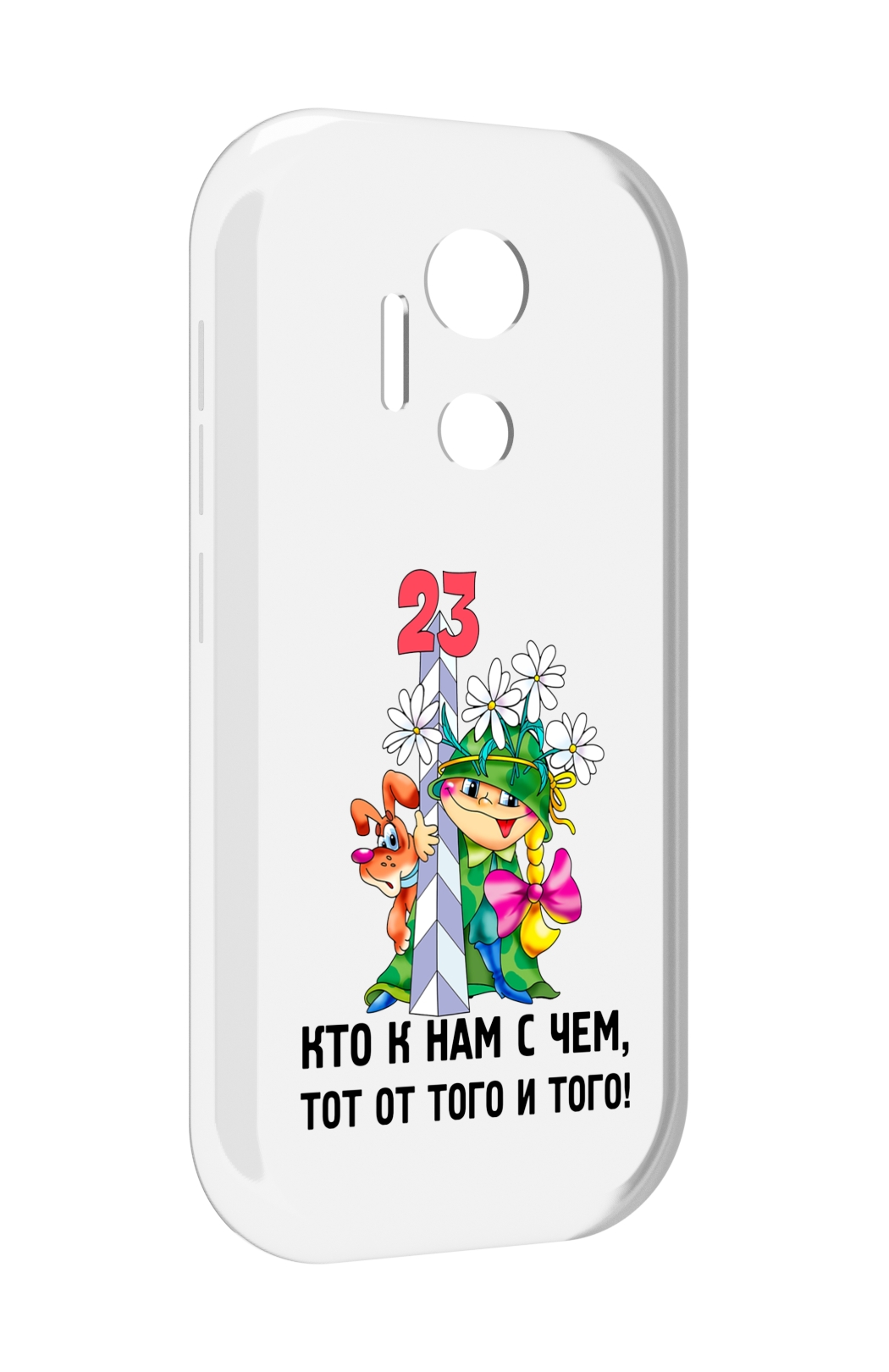 

Чехол MyPads 23 февраля мальчик с надписью для doogee x97 pro, Прозрачный, Tocco
