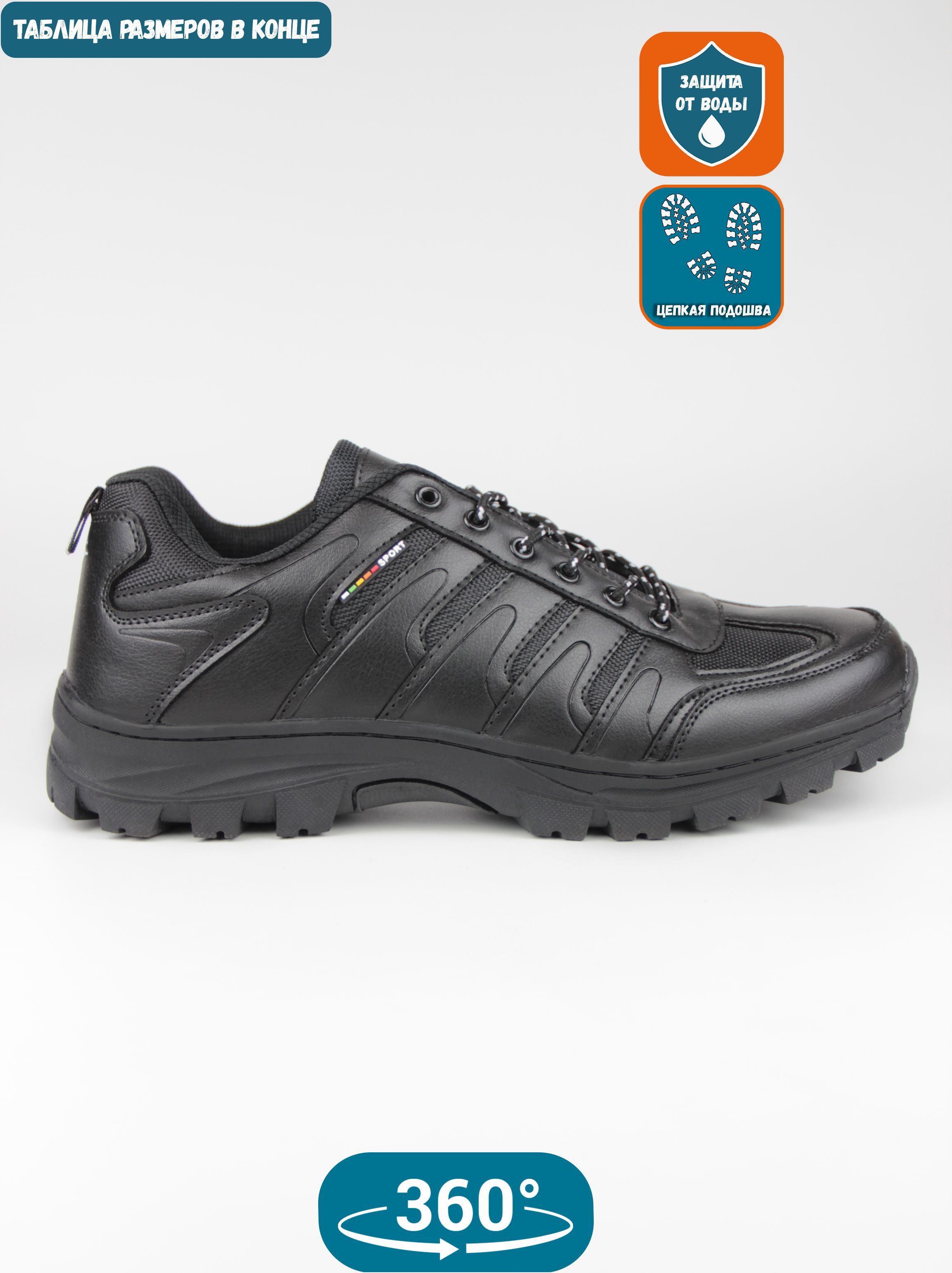

Кроссовки мужские EX-tim Ex20 черные 49 EU, Черный, Ex20