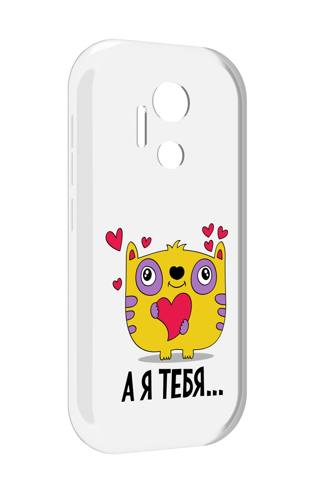

Чехол MyPads 14 февраля а я тебя для doogee x97 pro, Прозрачный, Tocco