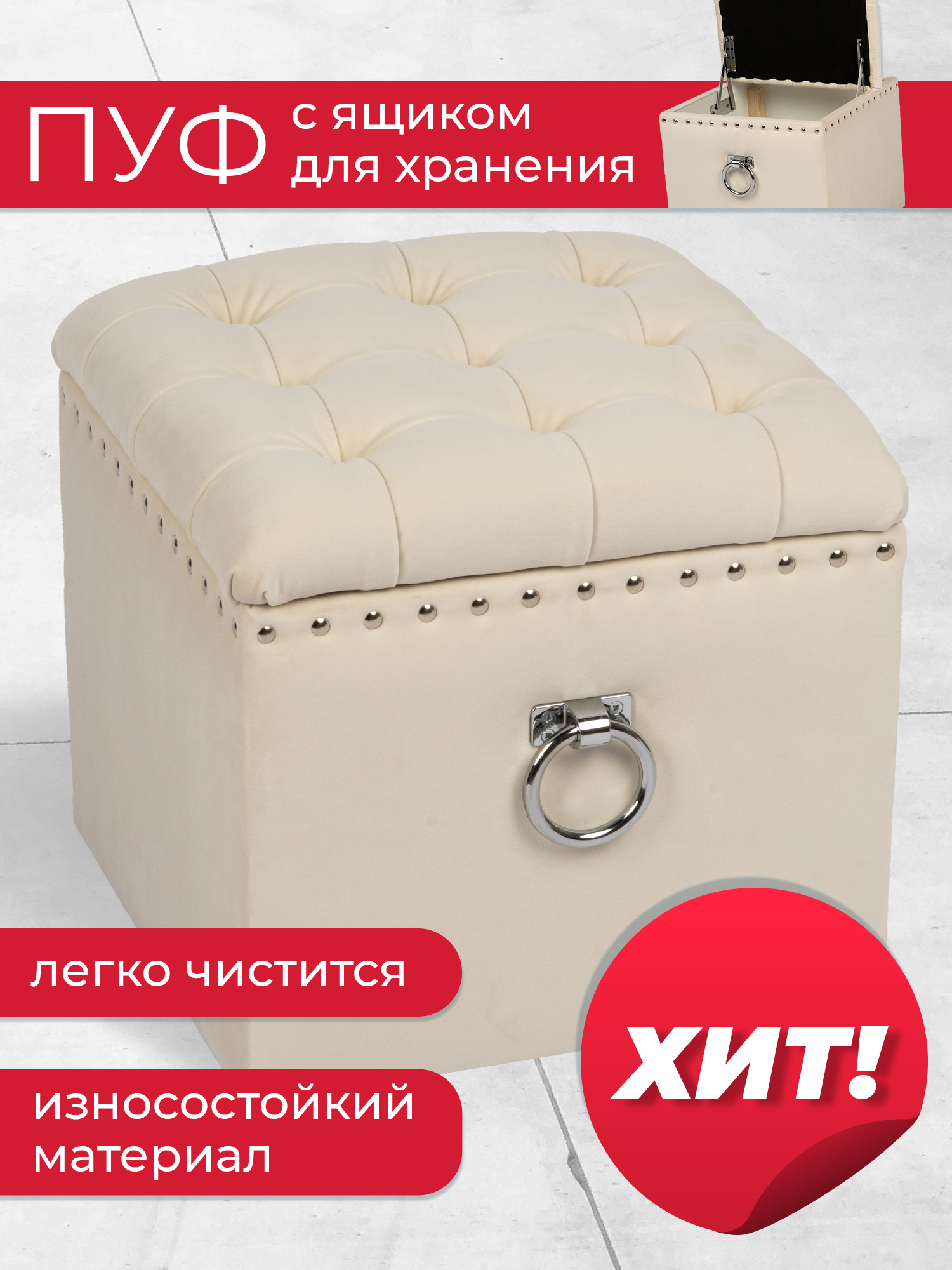 

Пуф-банкетка Обивка 18 Пуф Cosmo молочный, Белый, Пуф Cosmo